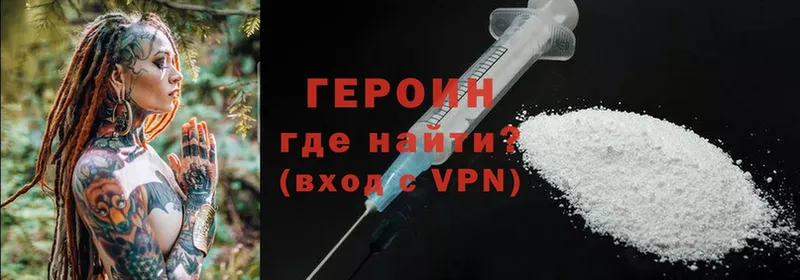 ГЕРОИН VHQ  где продают   Карпинск 