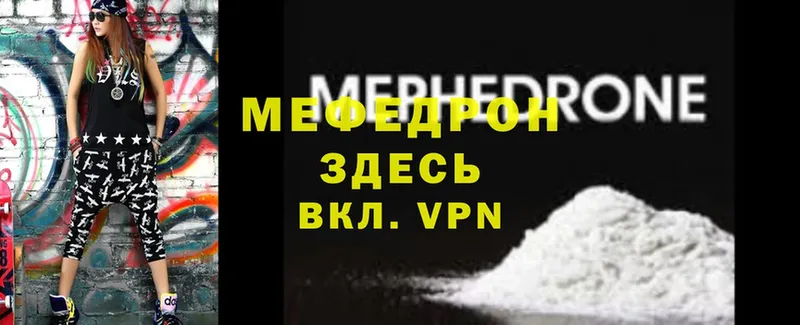 закладки  Карпинск  Мефедрон mephedrone 