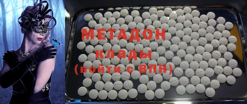 МЕТАДОН methadone  Карпинск 